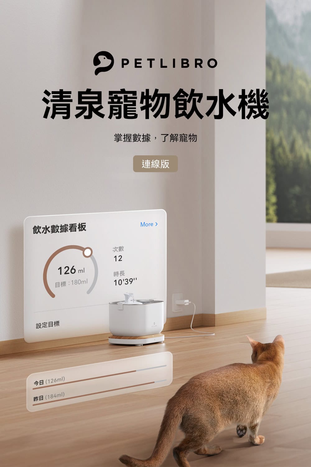 智能水位監測