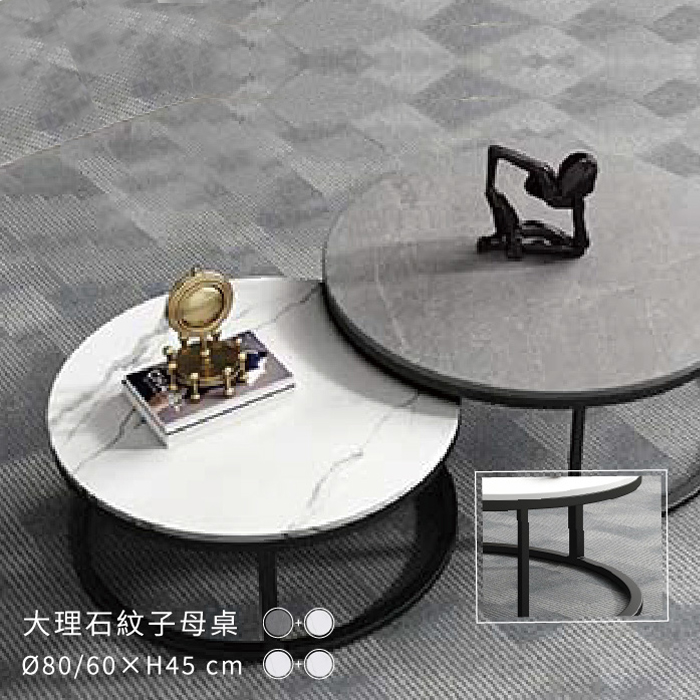 大理石紋子母桌 灰白/白
