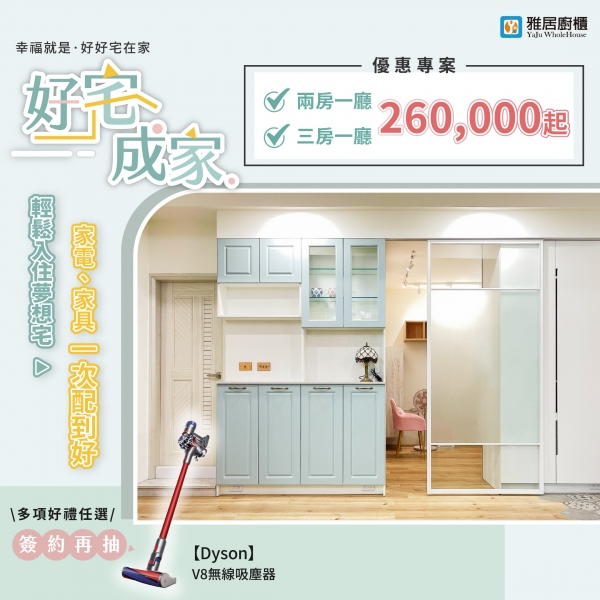 系統櫃專案