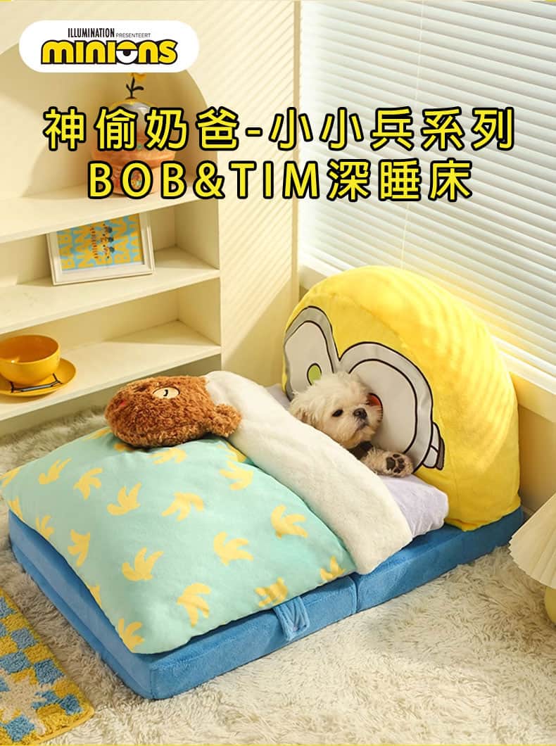 小小兵寵物睡床適合狗貓使用