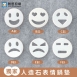 人造石表情鍋墊
