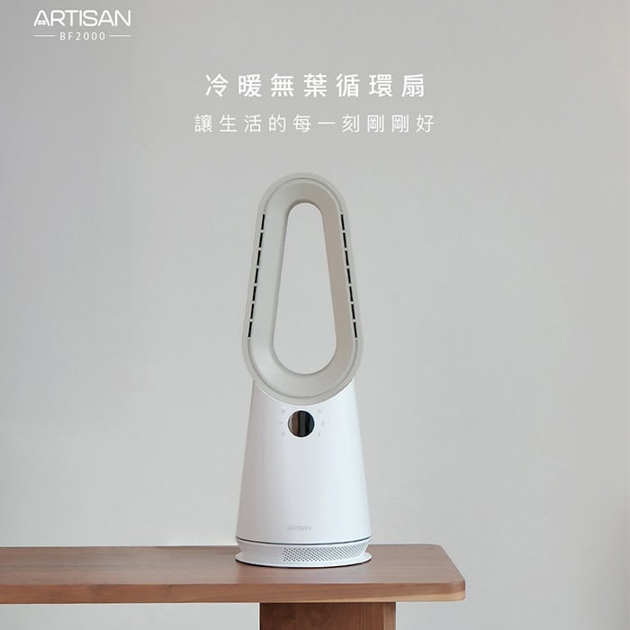 冷暖無葉循環扇