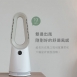 冷暖無葉循環扇