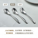  不鏽鋼右手咖哩匙