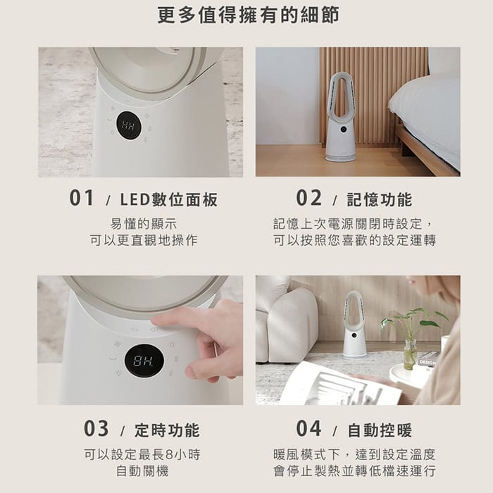 冷暖無葉循環扇