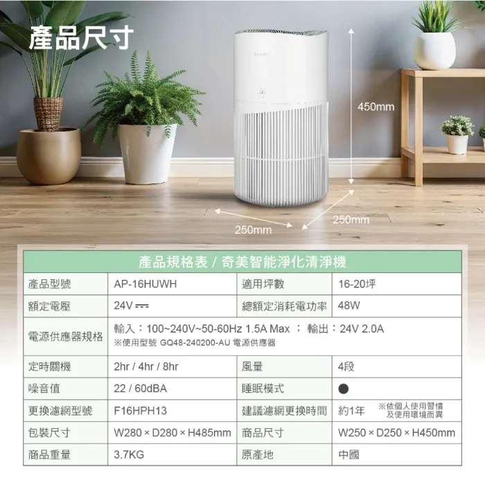 【奇美家電】波波淨 智能淨化清淨機 
