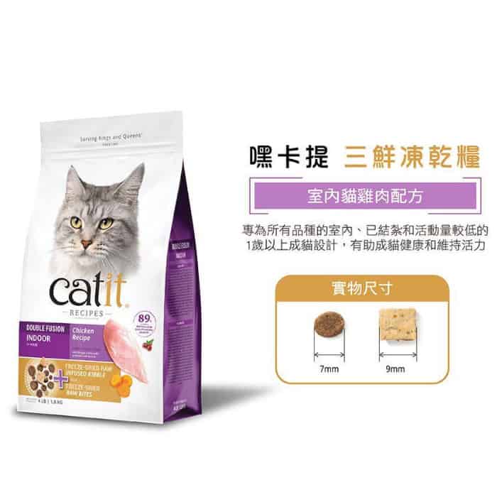 三鮮凍乾糧-雞肉貓飼料