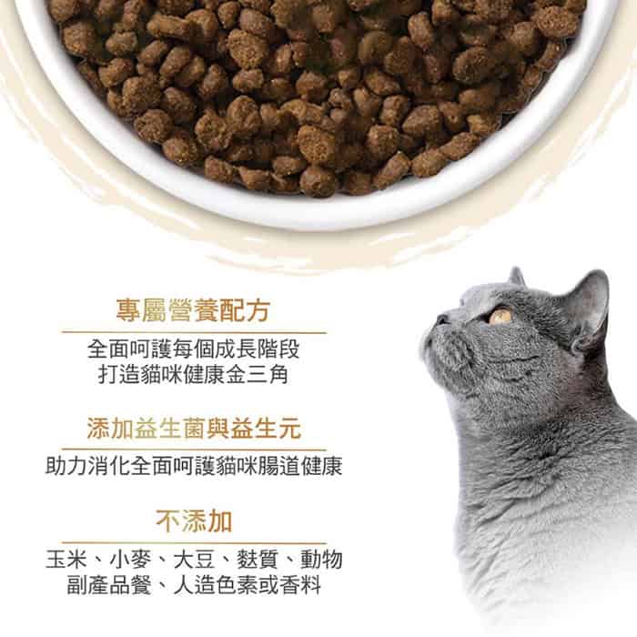 三鮮凍乾糧-雞肉貓飼料