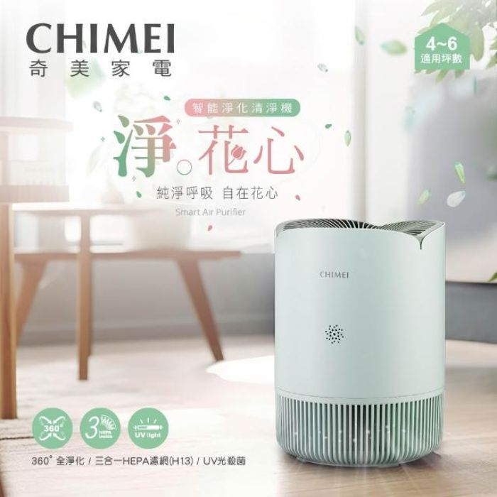 【奇美家電】淨花心 智能淨化清淨機