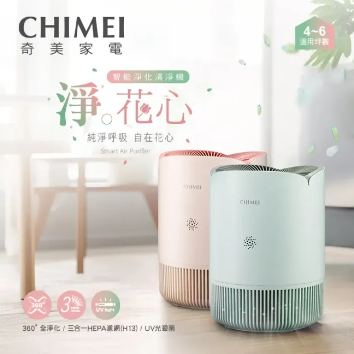 【奇美家電】淨花心 智能淨化清淨機