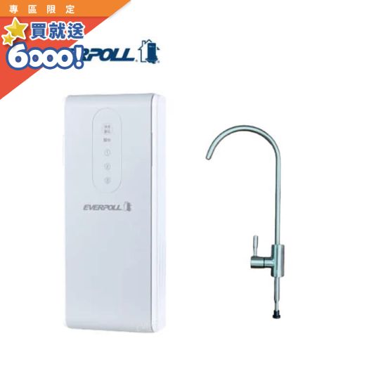 【愛科】直出RO淨水器