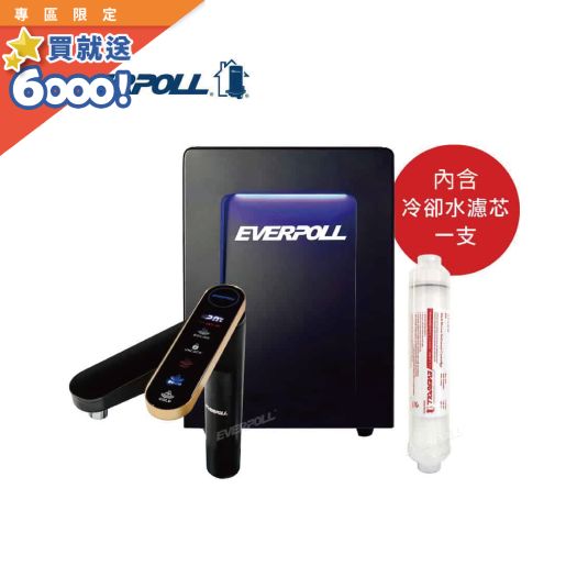 【愛科】智能廚下型三溫UV觸控飲水機