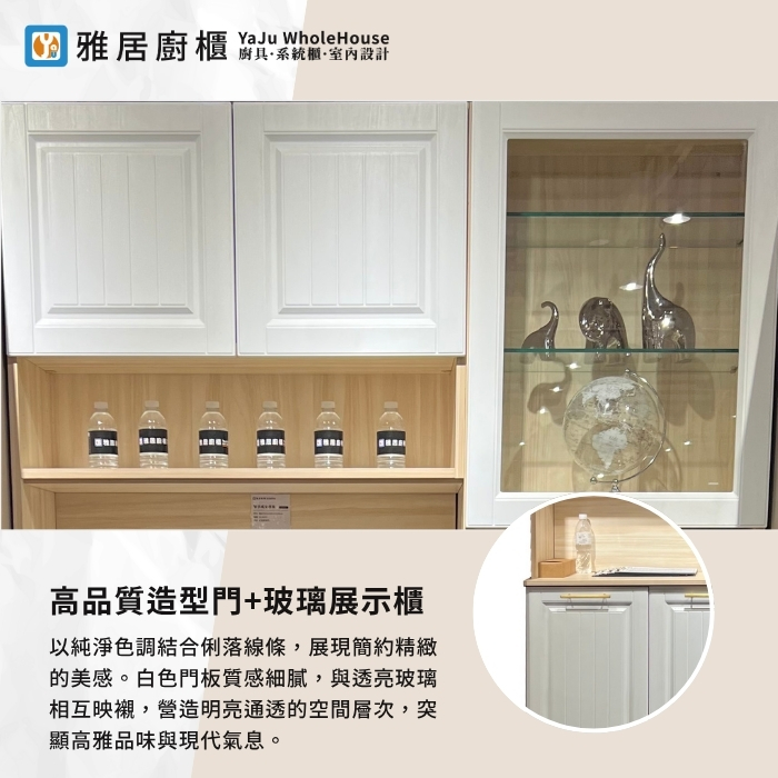 展示出清-鄉村風收納櫃