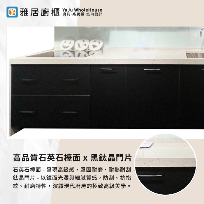 展示出清-簡約石英石廚具