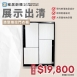 展示出清-造型推拉門衣櫃