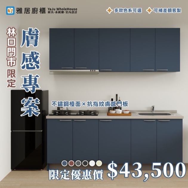 經典膚感專案