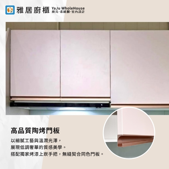展示出清-質感人造石廚具