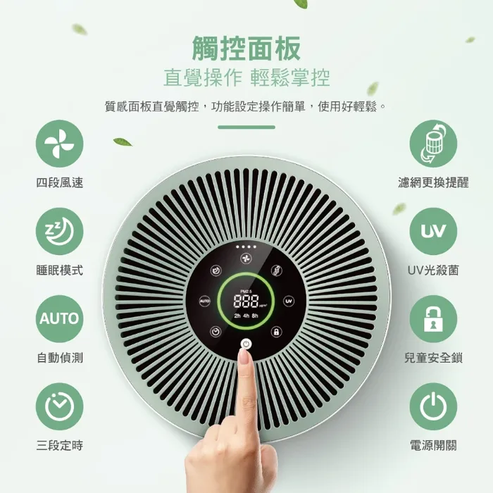 【奇美家電】波波淨 智能淨化清淨機 