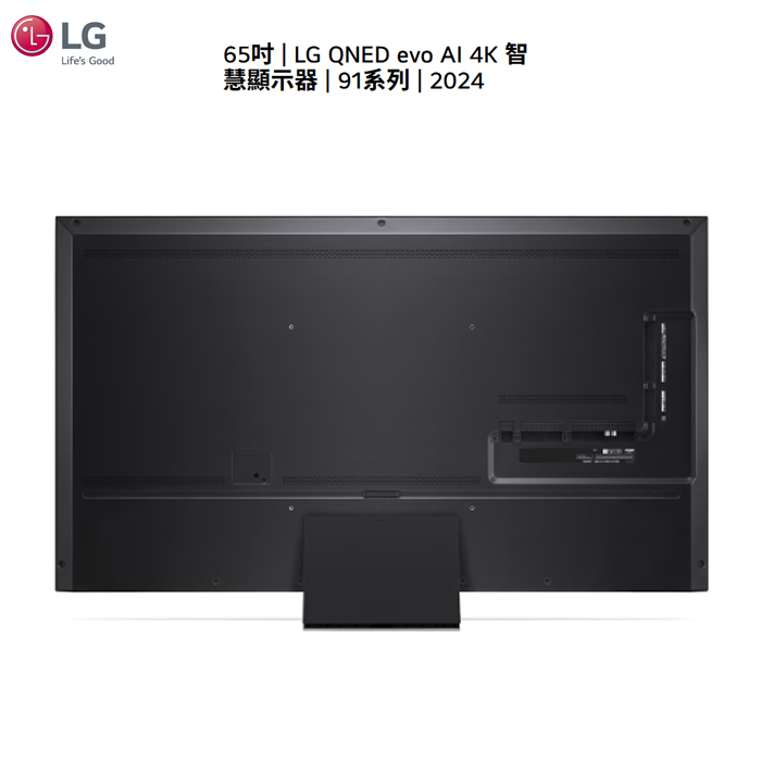 【LG 】65吋QNED evo AI 4K電視