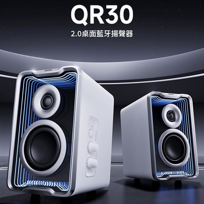 2.0 桌面藍牙喇叭QR30