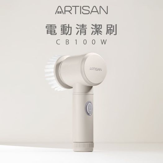 電動清潔刷