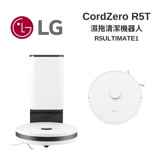 【LG】R5T 濕拖掃地機器人