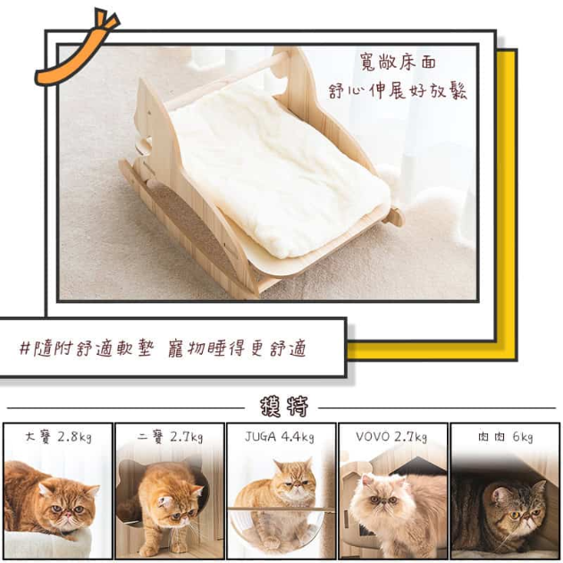 貓傢俱木馬搖籃床