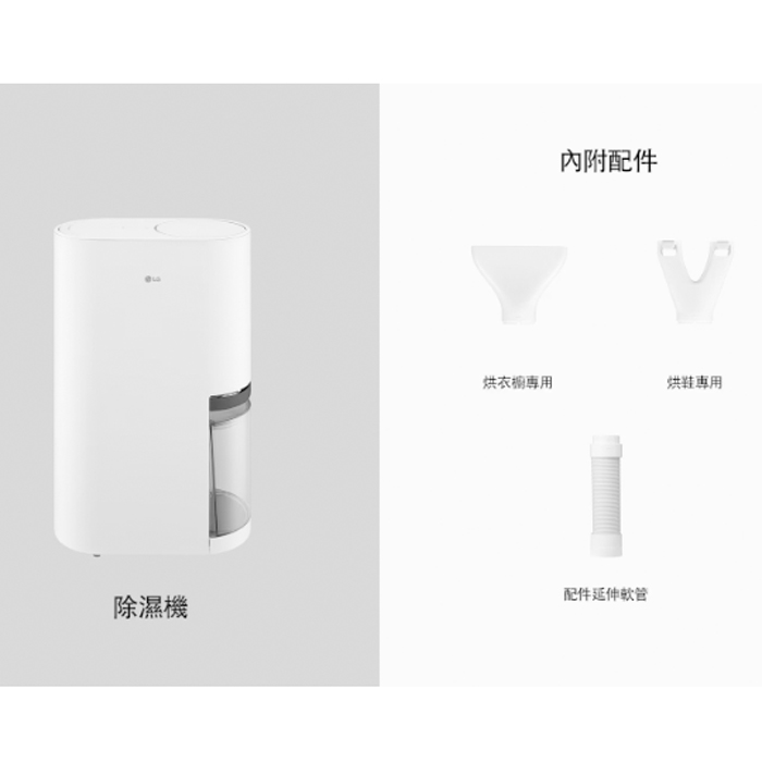 【LG】 12公升雙變頻除濕機
