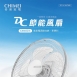 【奇美家電】16吋DC馬達遙控擺頭電風扇 