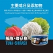 17喵貓罐頭 1箱48罐
