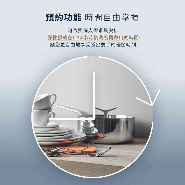 伊萊克斯｜45公分300系列10人份獨立式洗碗機