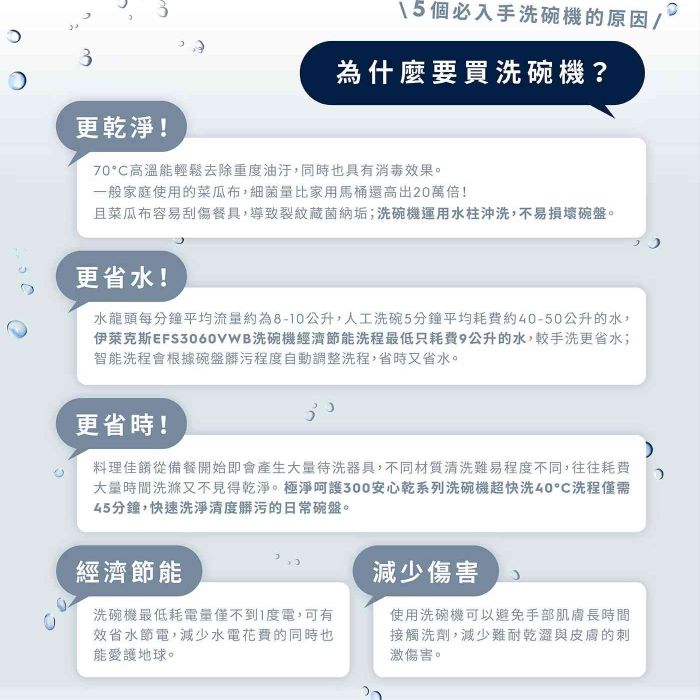 伊萊克斯｜45公分300系列10人份獨立式洗碗機