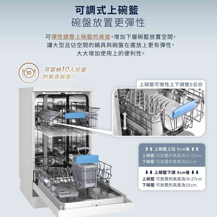 伊萊克斯｜45公分300系列10人份獨立式洗碗機
