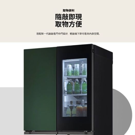 【LG】敲敲看門中門冰球冰箱Objet Collection