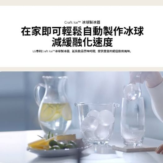 【LG】敲敲看門中門冰球冰箱Objet Collection