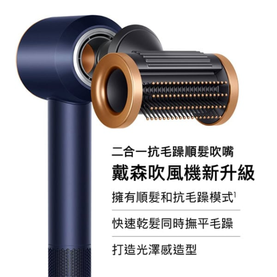 【Dyson】 Supersonic吹風機