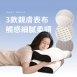 經典人體工學記憶枕