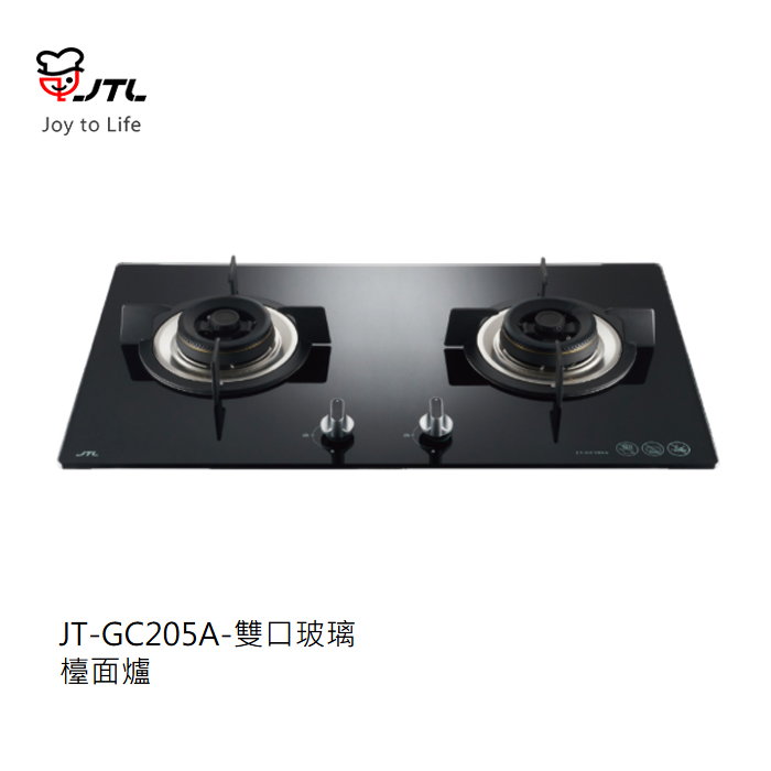 【喜特麗】雙口玻璃檯面爐JT-GC205A 隱藏式排油煙機JT1681優惠組