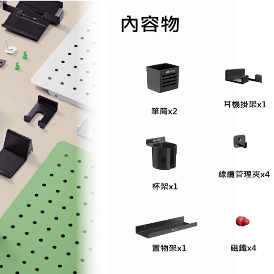 夾桌式旋轉洞洞板 收納立架