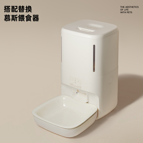 慕斯智能餵食器 視訊版
