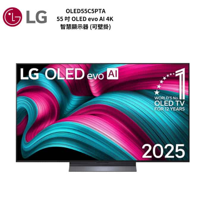 【LG】OLEDevoAI 4K電視C5系列