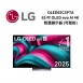 【LG】OLEDevoAI 4K電視C5系列