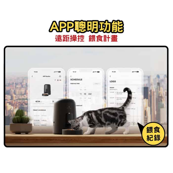 PETLIBROAir 餵食器(WIFI版)