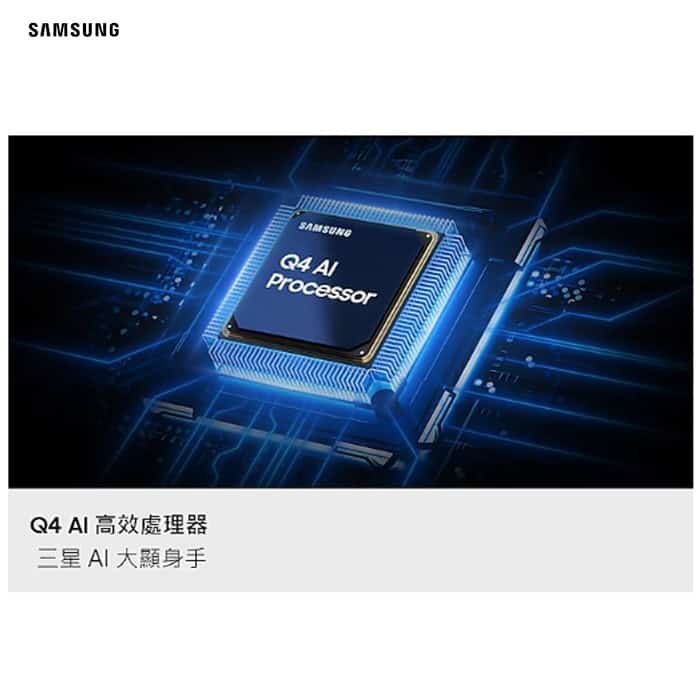 【三星】QLEDQ7F4KVision AI電視