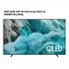 【三星】QLEDQ7F4KVision AI電視