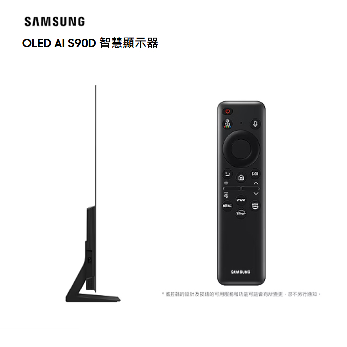 【三星】65吋OLED AI S90D電視