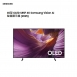 【三星】OLEDS85F4K Vision AI電視
