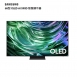 【三星】65吋OLED AI S90D電視