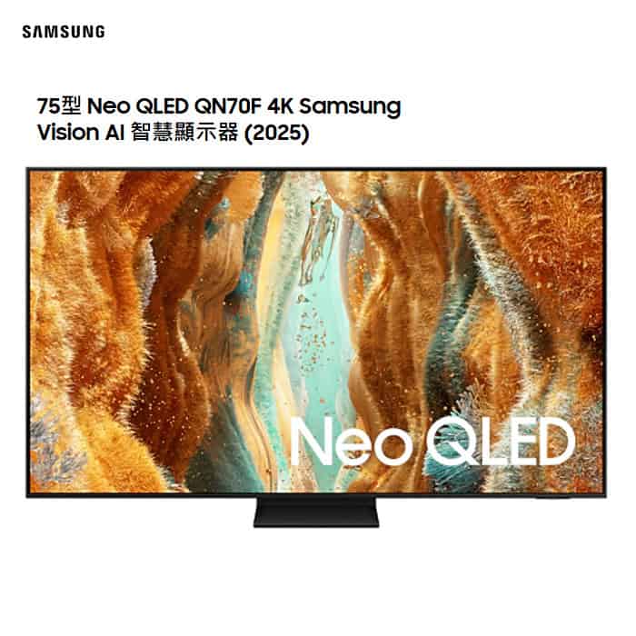 【三星】NeoQLEDQN70F4KVision AI電視