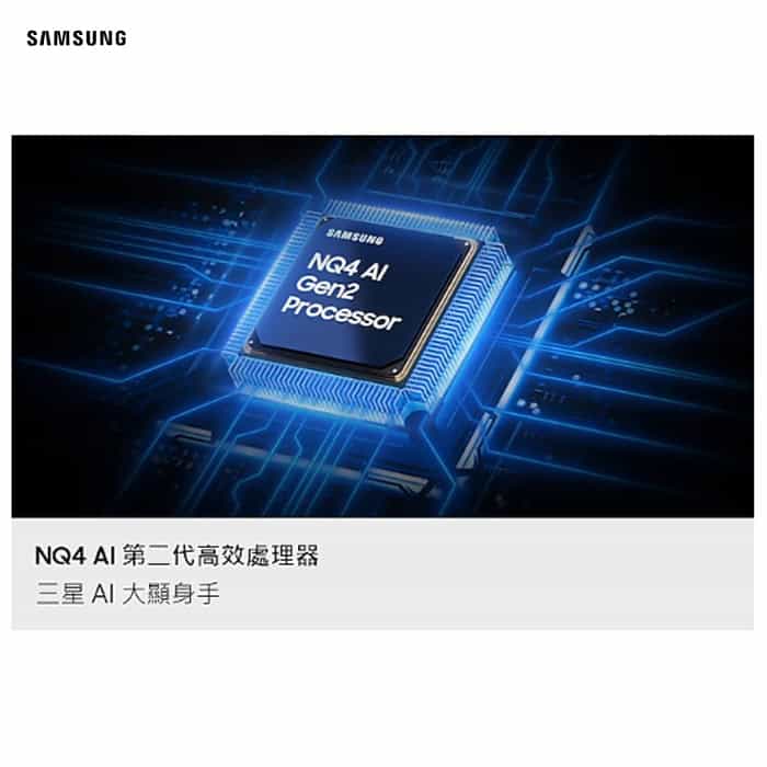 【三星】NeoQLEDQN70F4KVision AI電視